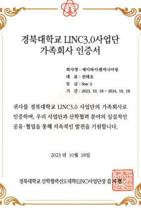 경북대 가족회사
