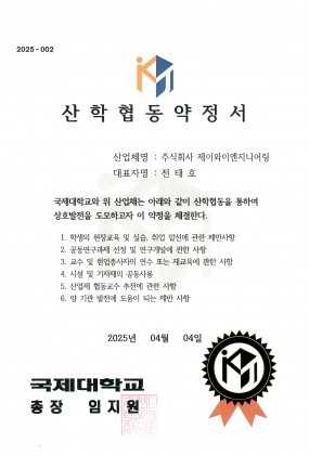 평택국제대