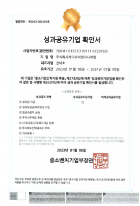 성과공유기업