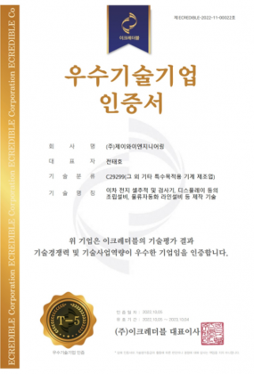 우수기술기업
